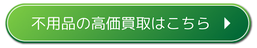 買取業者が語る秘密の査定基準:不用品が高額に化ける瞬間とは?(※イメージ7)