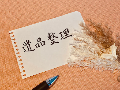 とある一軒家の遺品整理（※イメージ1）