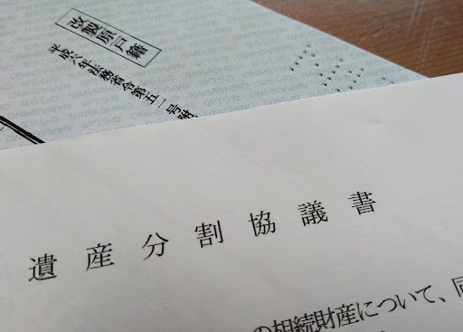 遺品整理と法的手続き:知っておくべき基礎知識(※イメージ2)