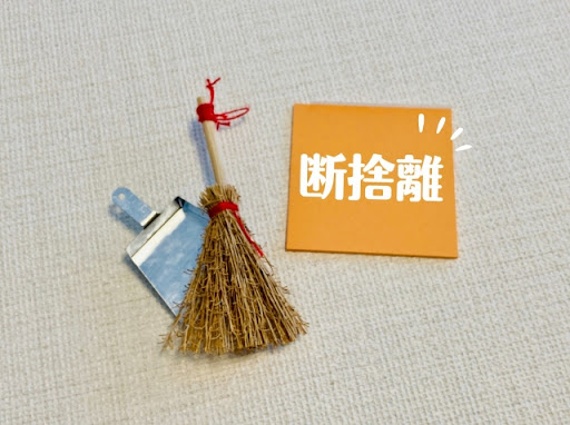 生前整理の成功事例:シンプルな暮らしへの第一歩(※イメージ2)